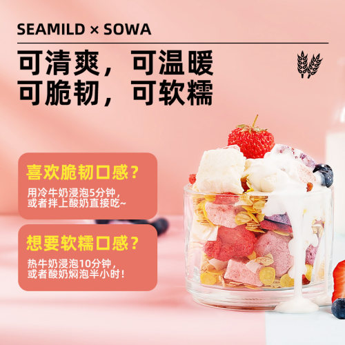 西麦西澳阳光酸奶水果坚果烘焙燕麦片350g营养早餐零食干吃燕麦片 - 图3
