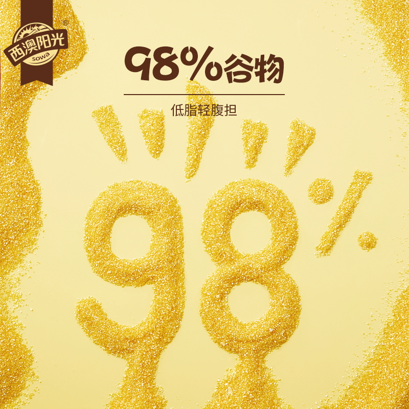 西澳阳光西麦低脂谷物圈可可蜜球巧克力谷物球谷物脆早餐泡牛奶