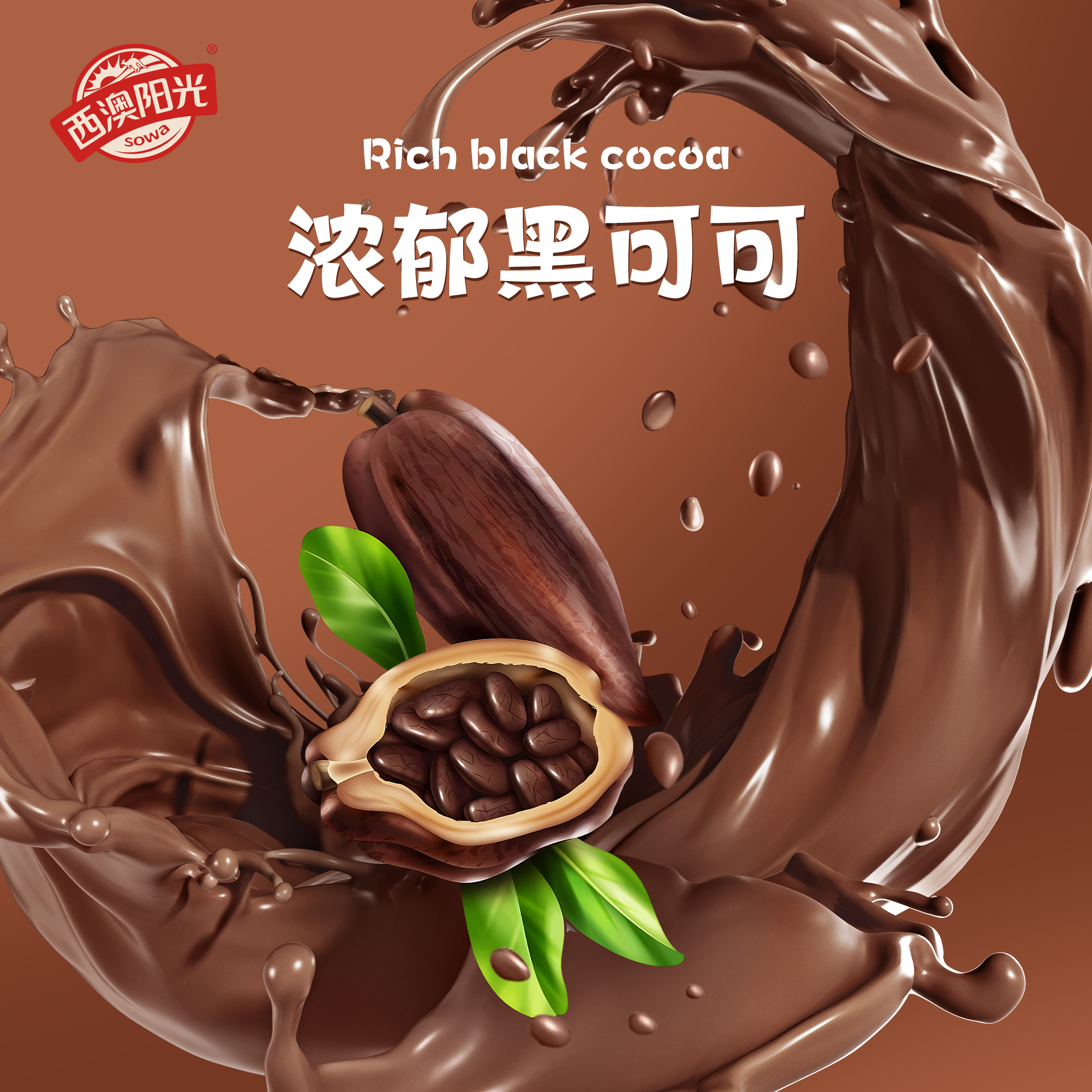 西麦可可蜜球非油炸即食儿童健康早餐低脂可可球早餐谷物球,淘宝优惠券,粉丝福利购,淘宝优惠卷