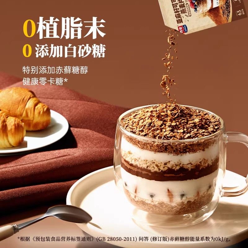 【26号0点付尾款】西麦亚麻籽可可粉燕麦片隔夜燕麦,淘宝优惠券,粉丝福利购,淘宝优惠卷