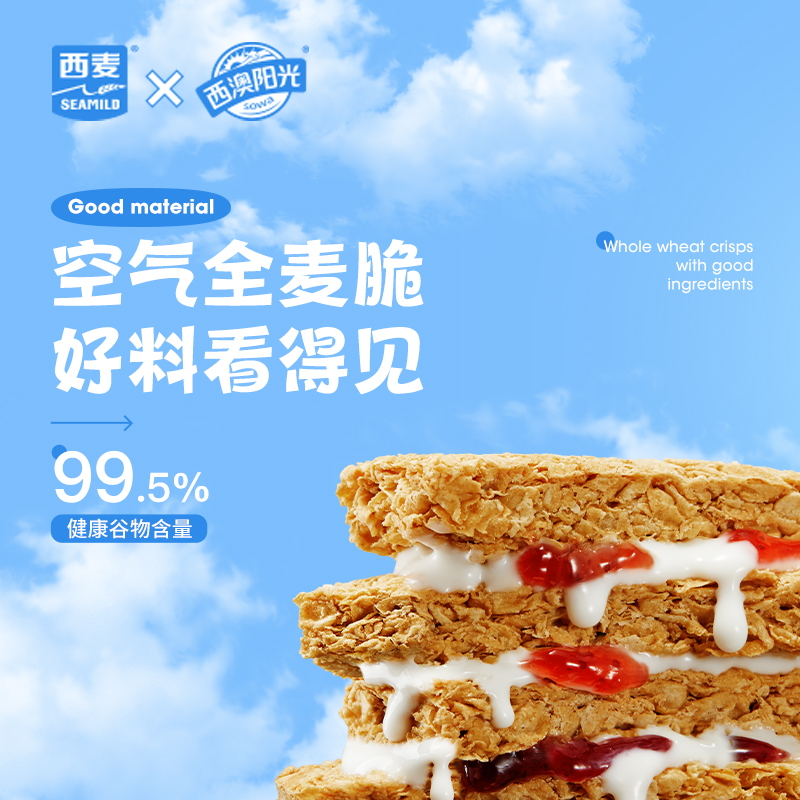 西麦全麦脆麦片饱腹麦脆块低脂代餐0添加白砂糖燕麦片饼干燕麦棒