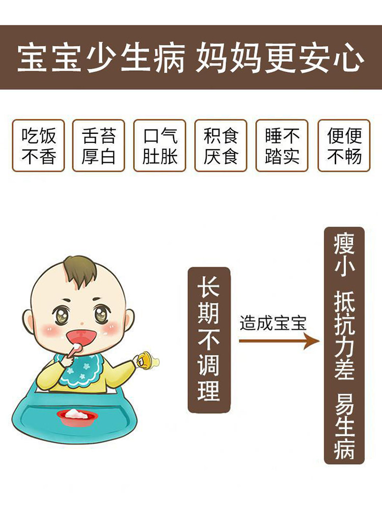 小儿积食健脾贴膏消化不良肚脐贴 佳朵保健用品膏药贴（器械）