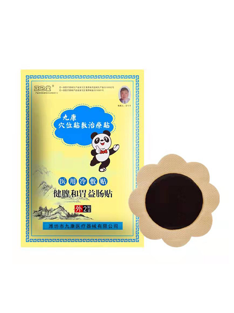 小儿消食贴健脾婴幼儿积食贴肚脐贴 佳朵保健用品暖宫贴