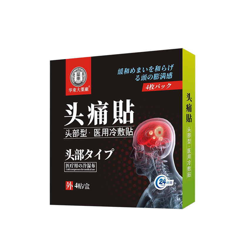 头痛偏头疼贴三叉神经专用药膏贴膏 佳朵保健用品膏药贴（器械）