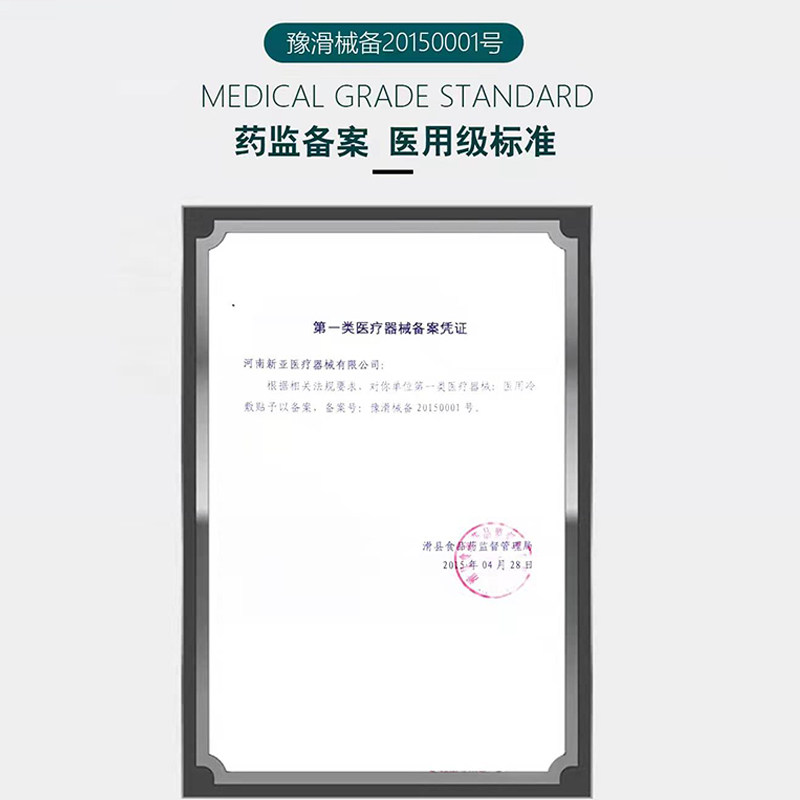 小儿积食健脾贴膏消化不良肚脐贴 佳朵保健用品膏药贴（器械）