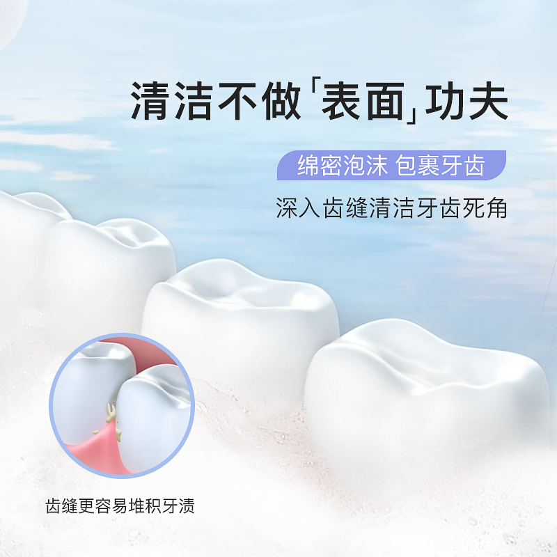 舒客克泡感牙膏美牙亮白口气清新男女家庭实惠装旗舰店官方正品