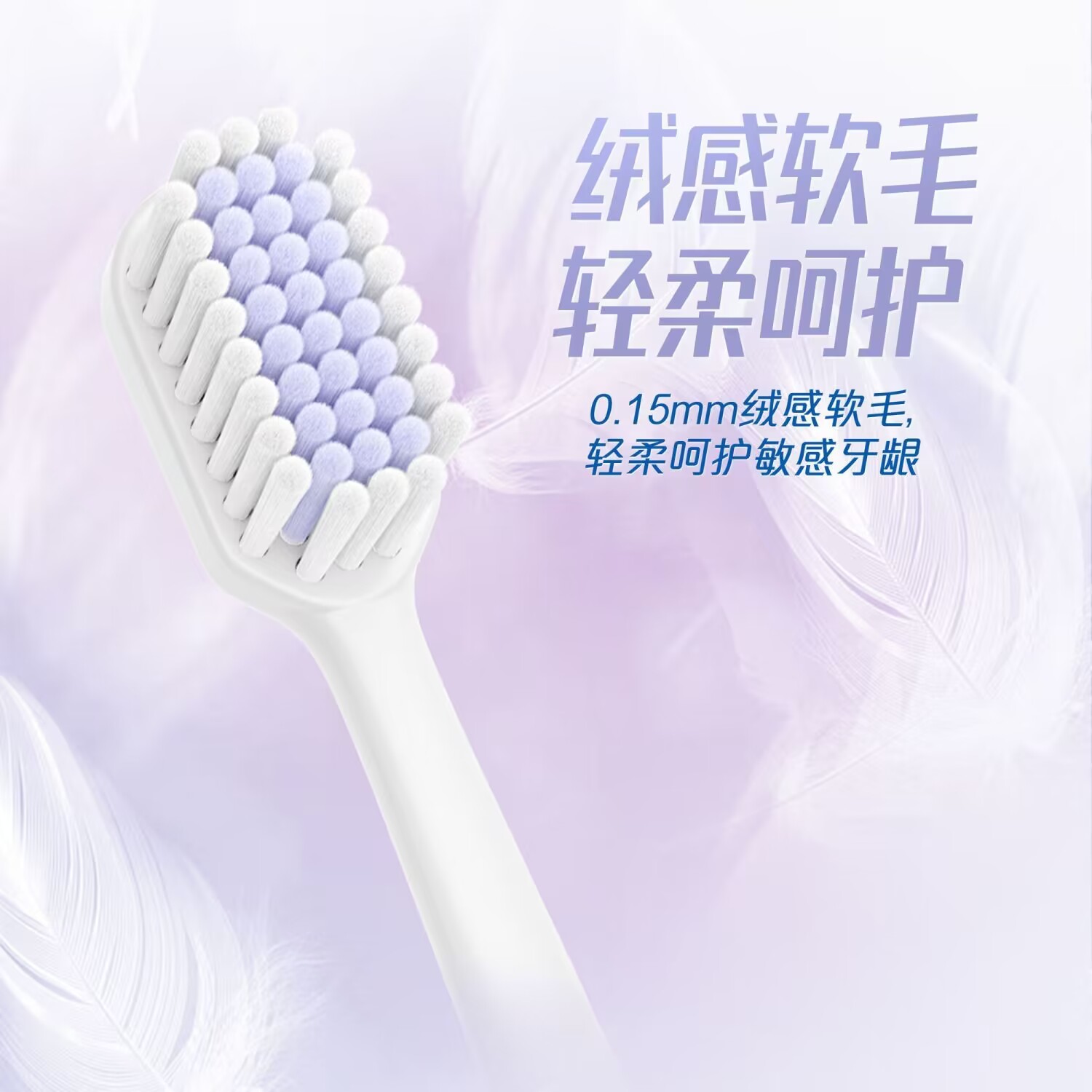 冷酸灵云感觉软毛牙刷护龈软毛成人牙缝刷护敏家庭装官方正品