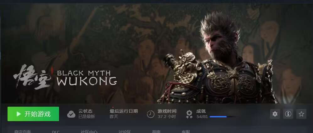 黑神话 悟空 Steam官方正版 离线游玩下单秒发货BlackMythGoku