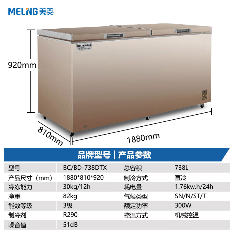 美菱商用卧式冰柜大容量单温冷藏冷冻商用冰柜机控电控转换冰箱 - 图3