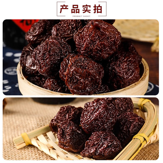 思溪延永泰李干官方旗舰店福建福州特产芙蓉李子干年货零食