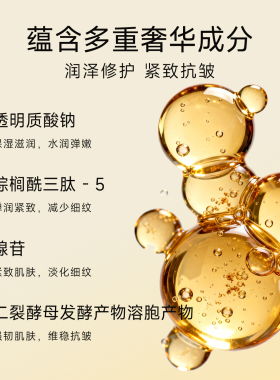 珈蔻金纯卓颜紧致修护美容液女