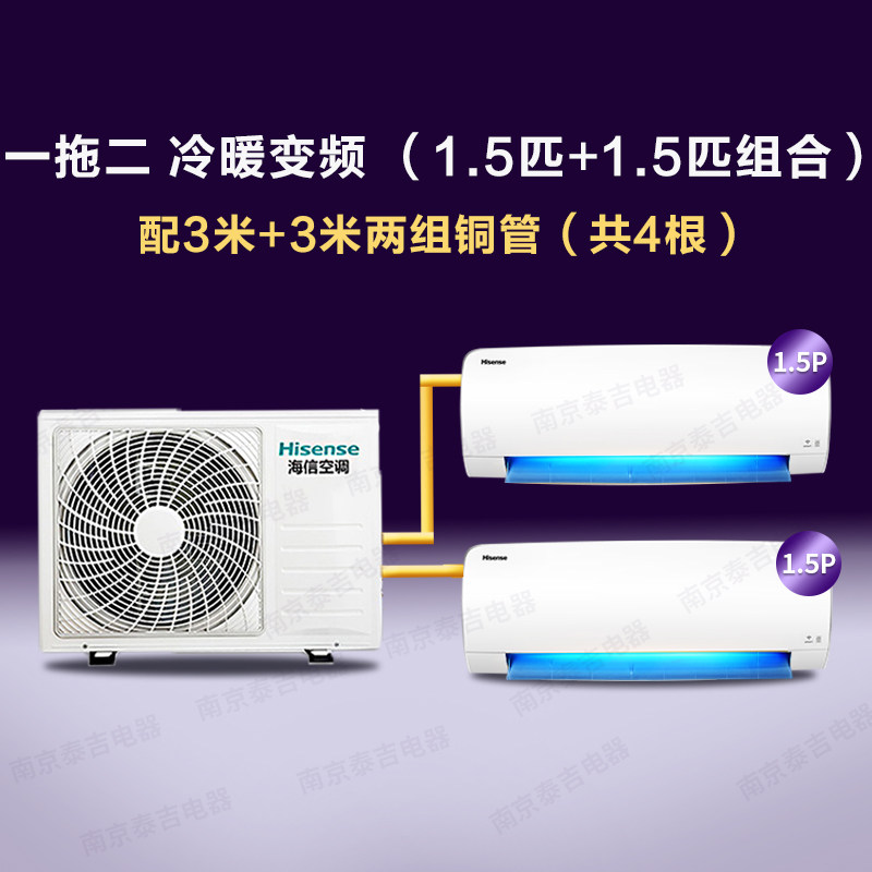  海信云畅品多联机