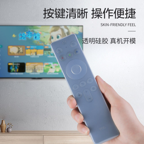 适用tcl遥控器保护套q10L遥控板全包防摔防尘罩Q10Gpro透明硅胶套 - 图0