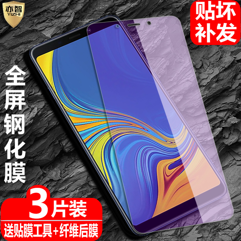 适用于 三星Galaxy A9S钢化膜SM-A9200全屏A9覆盖Samsung手机A920FN高清防指纹护眼抗蓝光钢化防爆玻璃保护贴