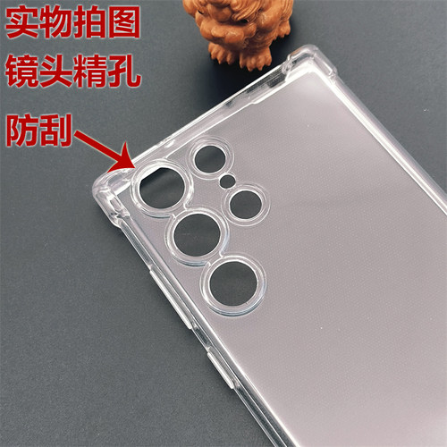 适用三星Galaxy S25/S24/S23/S22/S21手机防摔壳s24+/s23+/s22+/S21+四角+气囊Ultra透明edge硅胶TPU保护软套 - 图0