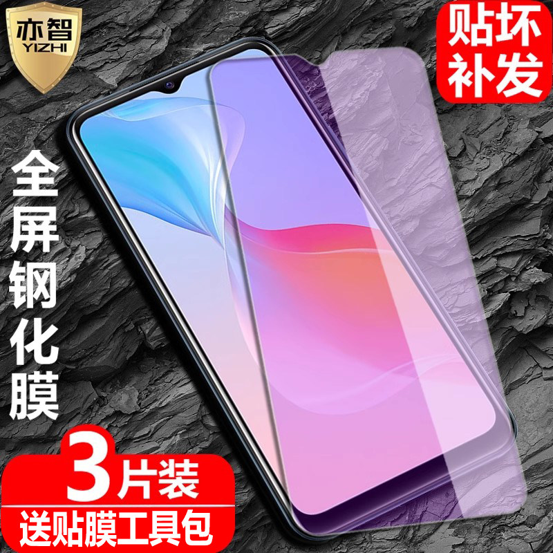 适用vivo Y21海外版钢化膜Y21s全屏y21t覆盖2021版防爆y21e玻璃膜VIVO Y21a手机高清抗指纹防蓝光保护贴膜