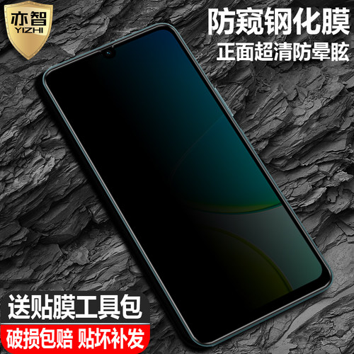 适用vivo V21/V21e/V21s防窥钢化膜V2066/V2108隐私V2050防偷瞄V2061/V2055国际版4G/5G手机防爆玻璃保护贴 - 图0