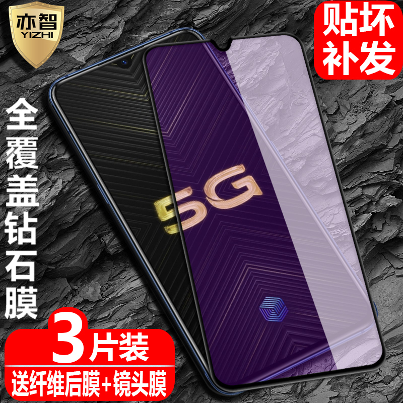 适用于 vivo iQOOPro黑边钢化膜5G手机V1922A全屏T覆盖V1916A防爆T玻璃膜Pro高清抗指纹防蓝光钻石保护贴膜 - 图0