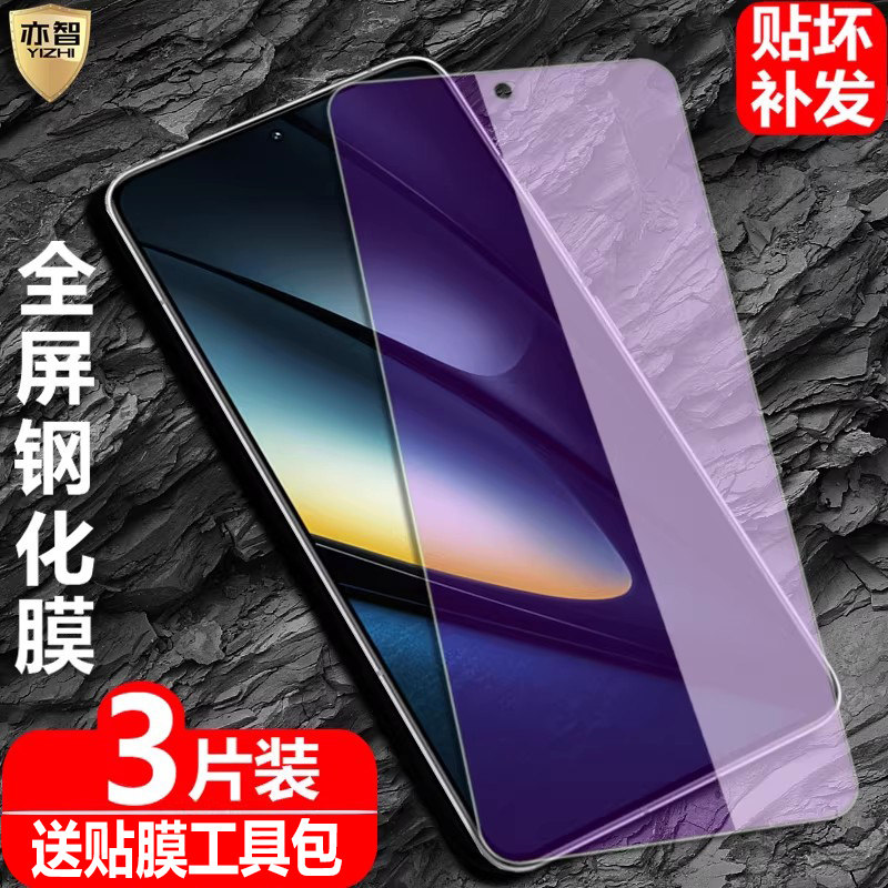 适用小米POCO F6/F6Pro海外版钢化膜5G防爆玻璃膜24069PC21G国际手机高清护眼防蓝光保护贴