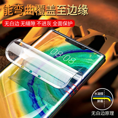 适用三星Galaxy Note10水凝膜Note10+防爆量子膜Note10Lite手机全屏覆盖高清护眼防蓝光保护软贴-图1