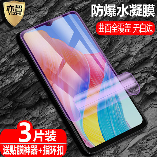 适用OPPO A38海外版水凝膜A18防爆量子膜CPH2579全屏CPH2591覆盖a38/a18手机高清抗指纹护眼防蓝光保护软贴 - 图0