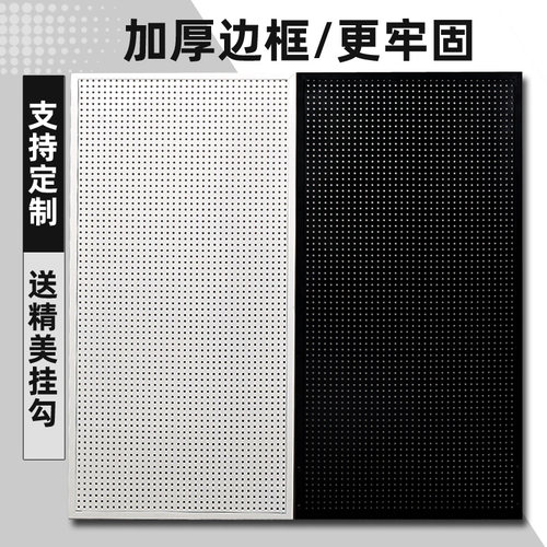 圆孔洞洞板置物架手机壳配件挂袜子展示超市饰品五金工具挂墙货架 - 图1