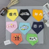 Милый слюнявчик, шарф для принцессы, наряжаться