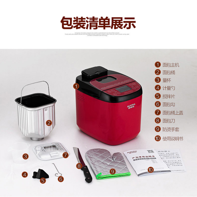 澳柯玛家用蒸馒头全自动揉面面包机 澳柯玛韩酷面包机