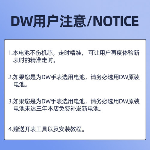 适用于丹尼尔惠灵顿DW手表原装电池364 B28R04 B40R1 R2 R5R7 B36R8 01220211860 索尼男女款专用电子SR621SW - 图2