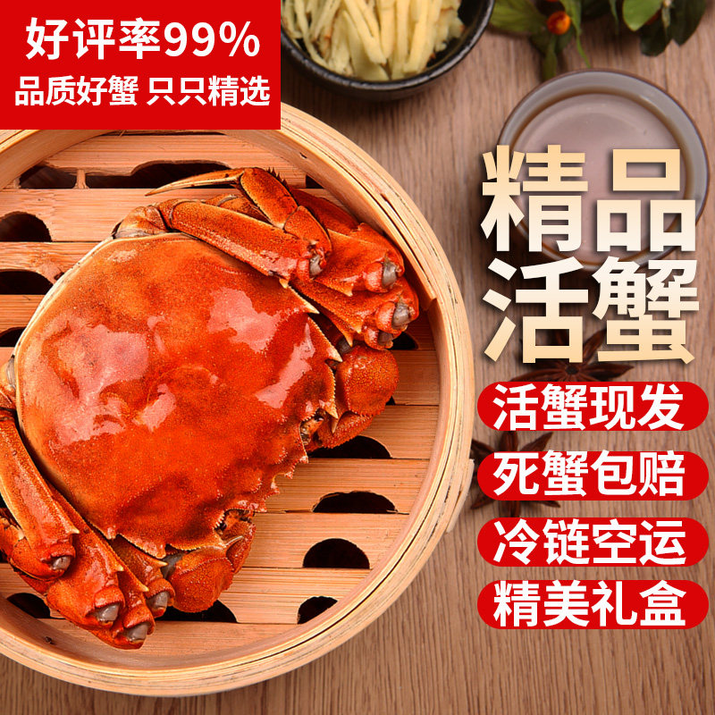 【活蟹】 大闸蟹鲜活现货全母3.7-4两大蟹红膏螃蟹送礼盒含绳湖蟹,淘宝优惠券,粉丝福利购,淘宝优惠卷