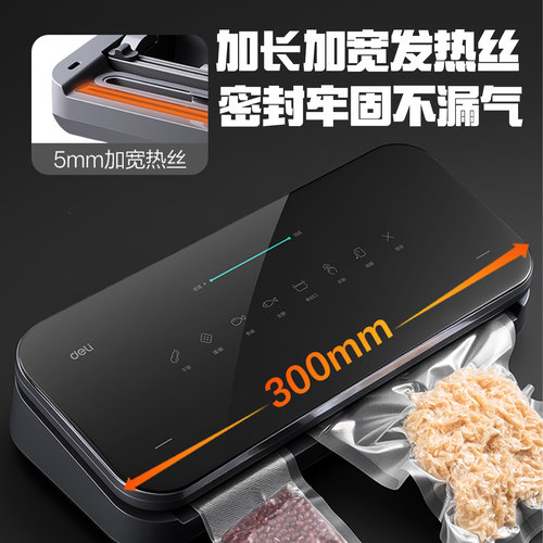 得力LM990抽真空封口机25新款家用小型商用真空包装机塑封密封机 - 图2