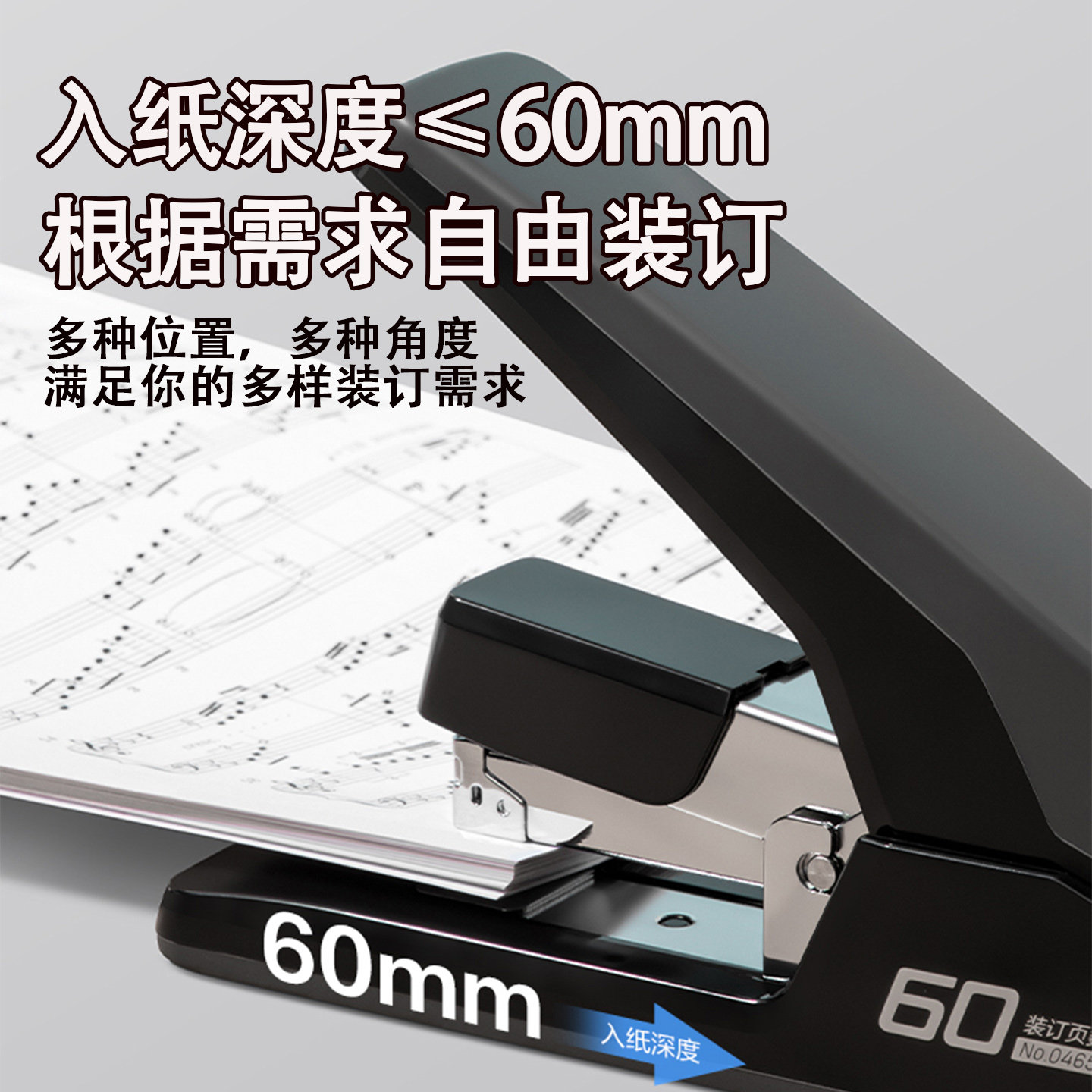 Deli 0465 heavy-duty thickened labor-saving stapler
