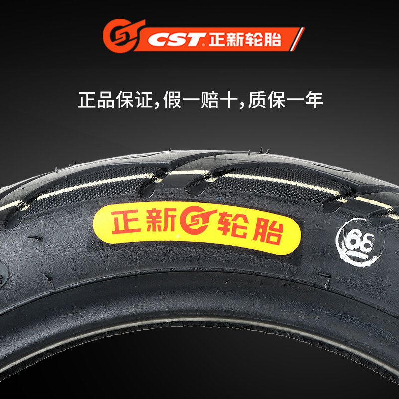 正新轮胎80/85-11电动车真空胎立马8085一11寸踏板摩托车轮胎外胎 - 图0