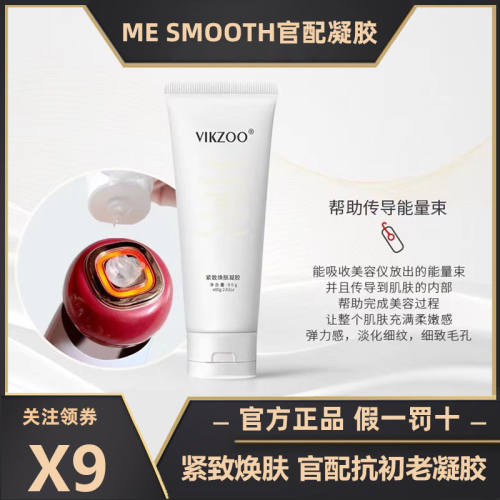 Mior迷奥面部提拉紧致焕肤凝胶美容仪专用mesmoo仪器补水导入家用-图1