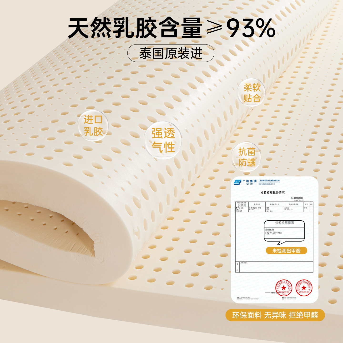 Natural latex mattress imported from Thailand with high resilience and breathability