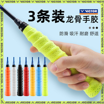 Flagship store victor triumph feather racket keel hand glue anti-wear and sweat absorption with tennis grip glue