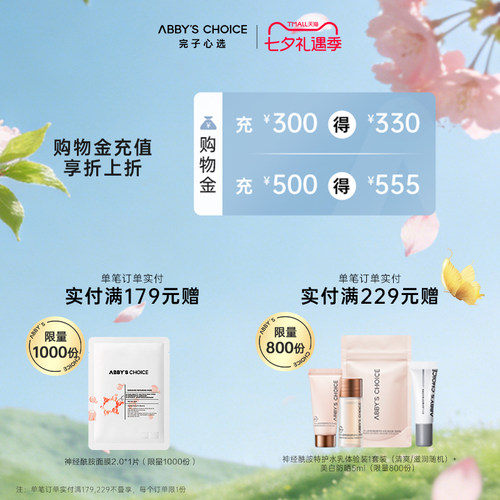 完子心选高山茶焕活熬夜面膜补水保湿呵护暗沉熬夜肌正品 - 图0