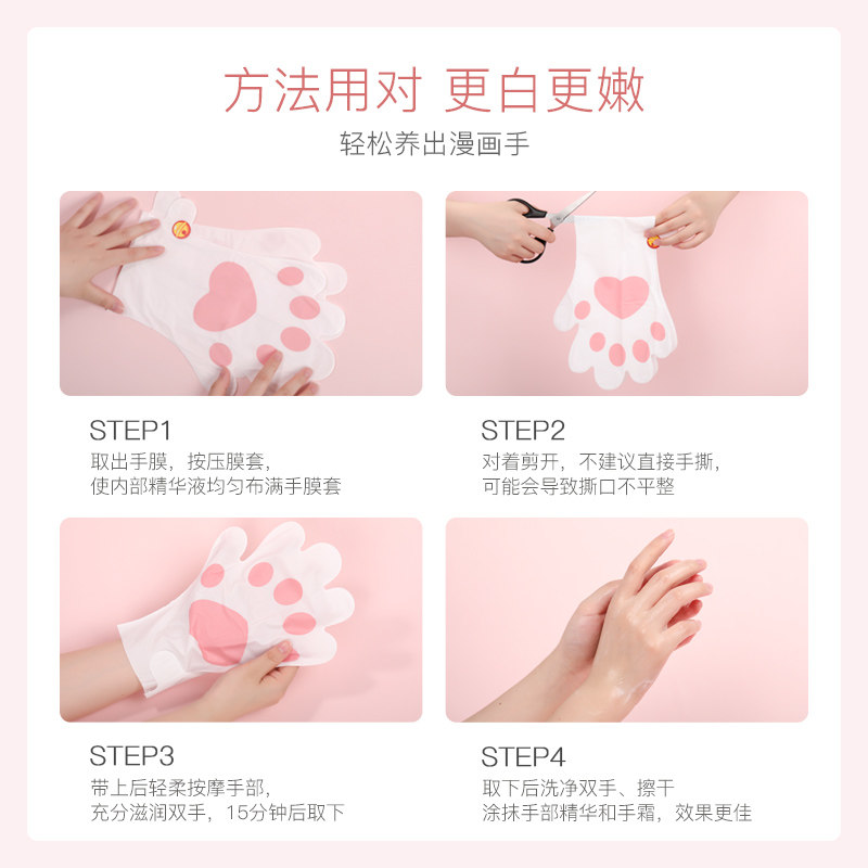  百幽草化妆品手膜