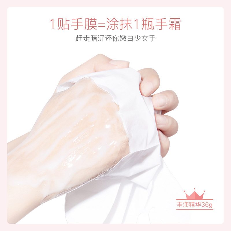  百幽草化妆品手膜