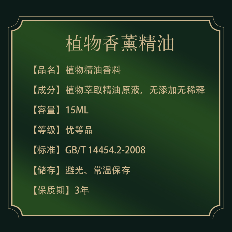 天然植物白茶纯精油家用卧室内香薰加湿器专用车载熏香净化空气化-图2