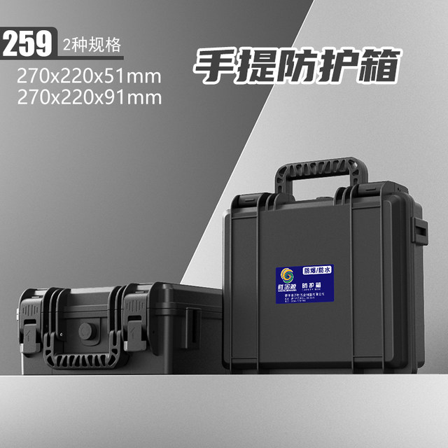 Waterproof and shockproof multi-function protective box