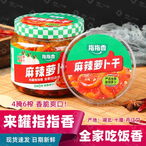 指指香麻辣香辣萝卜干一整箱400g*12罐瓶开胃下饭菜粥酱腌菜咸菜 - 图2