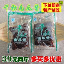 Spot Thousand Autumn Pumpkin Sauce Jiangxi Ganang South Conte Produce Pumpkin Dry Slightly Spicy Snacks Bulk