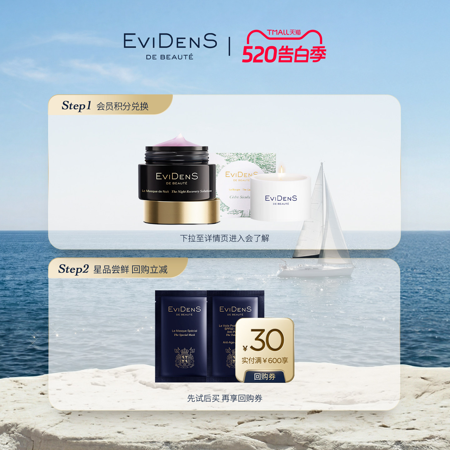 【跨境好物】EviDenSdeBeauté伊菲丹抗光老*精华高倍防晒霜50ML