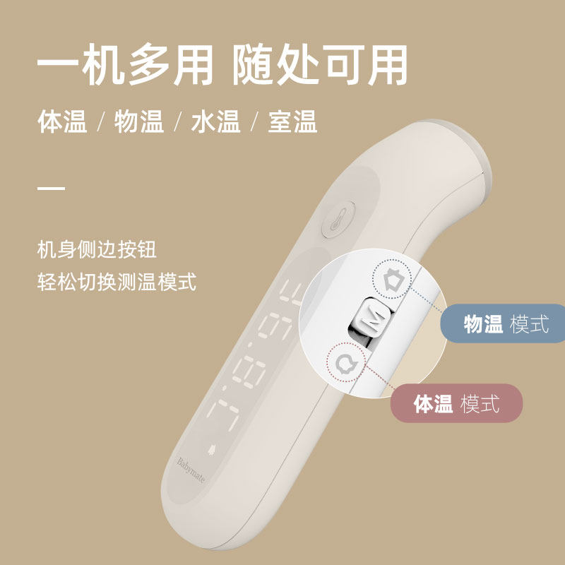 凡米家用额温枪体温测温仪 凡米医疗器械体温计类
