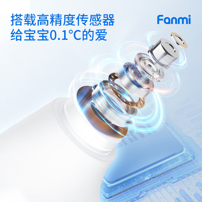  凡米医疗器械体温计类
