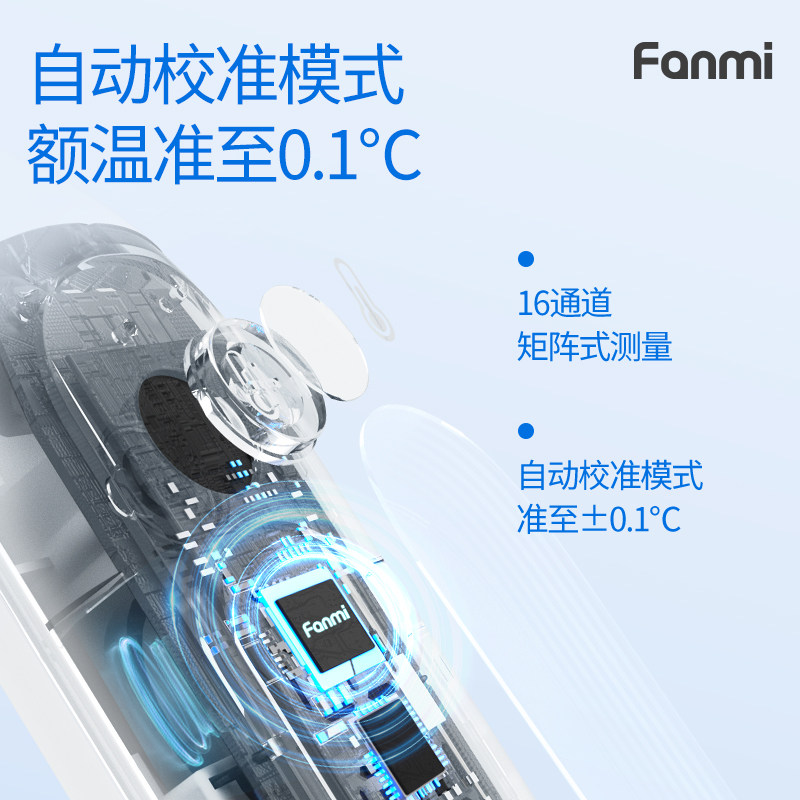  凡米医疗器械体温计类