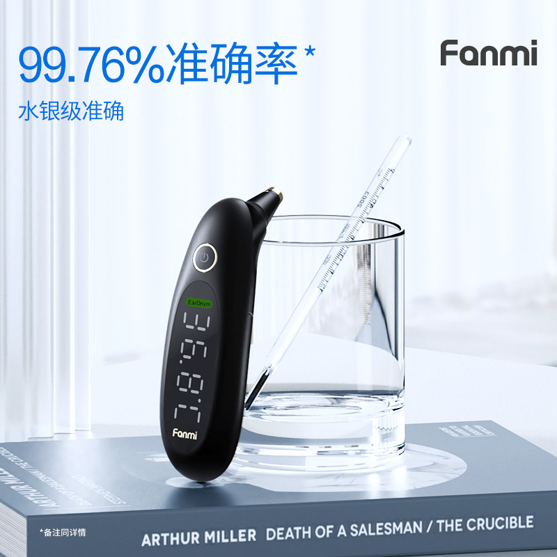 凡米鼓膜耳温枪婴儿精准儿童测温枪 凡米医疗器械体温计类
