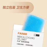 Mi Medical Anti -Heating Patch