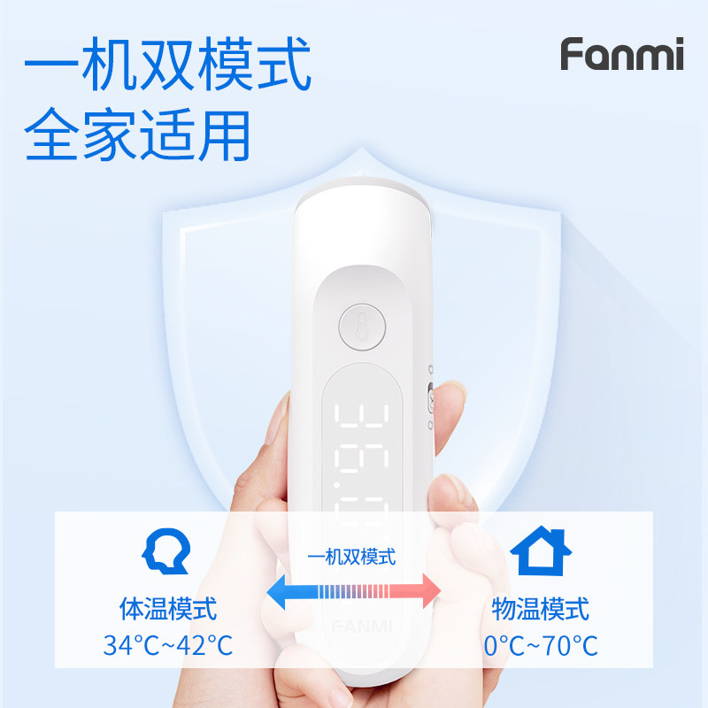  凡米医疗器械体温计类